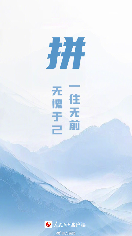 2025年高考倒计时1个月:冲刺吧,少年! 2025年高考倒计时1个月:冲刺吧,少年!