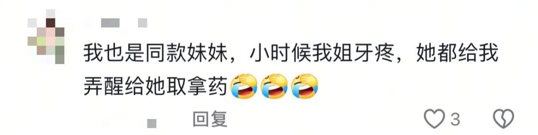 强烈推荐拥有一个弟弟妹妹！网友：这题我是真会！