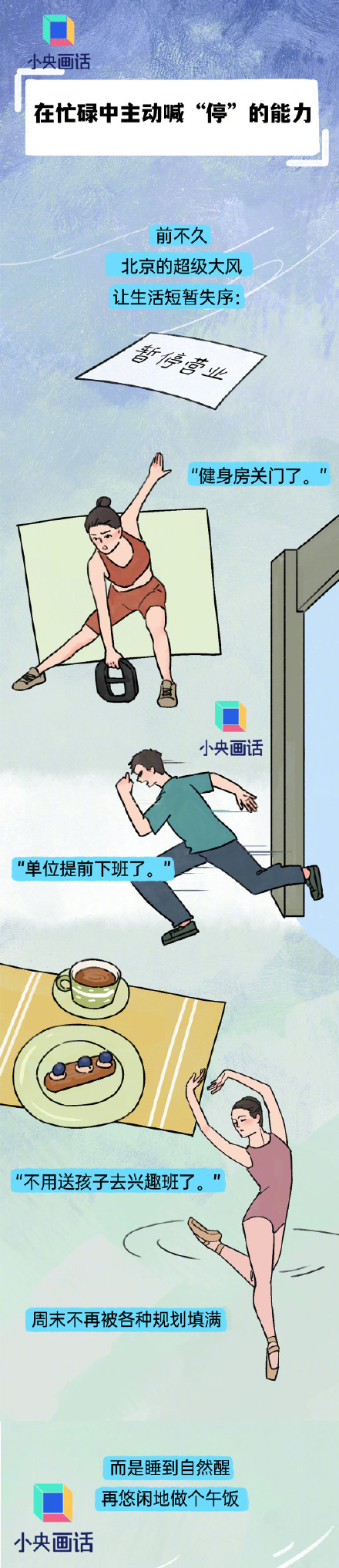 为什么很多人一闲下来就焦虑？