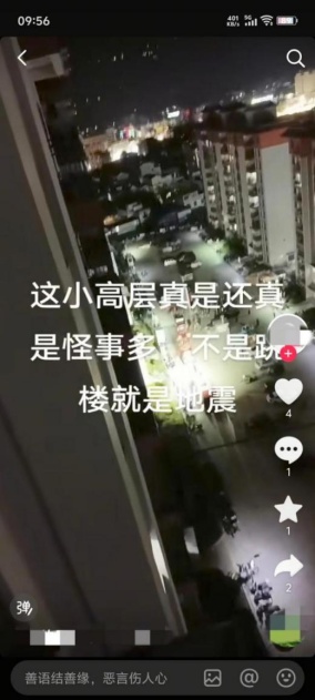 编造“人员跳楼”虚假信息，云南网警依法查处！