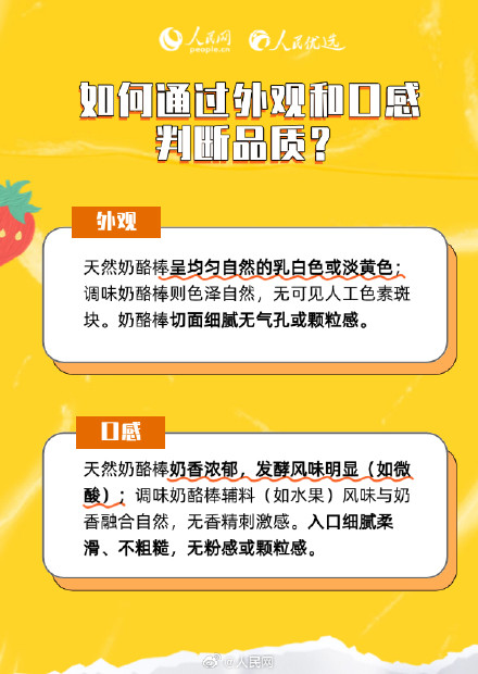 转需!如何选购奶酪棒 转需!如何选购奶酪棒