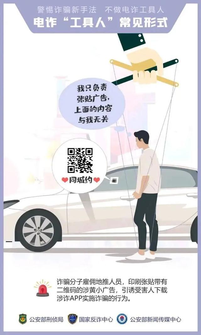 7万元差点打水漂！淄博警方连夜截胡电诈案，两嫌犯落网！这些套路要警惕