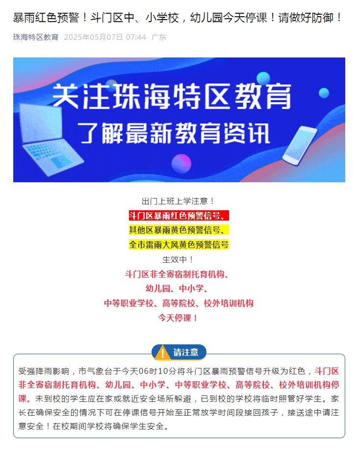 暴雨来袭！多地紧急公告