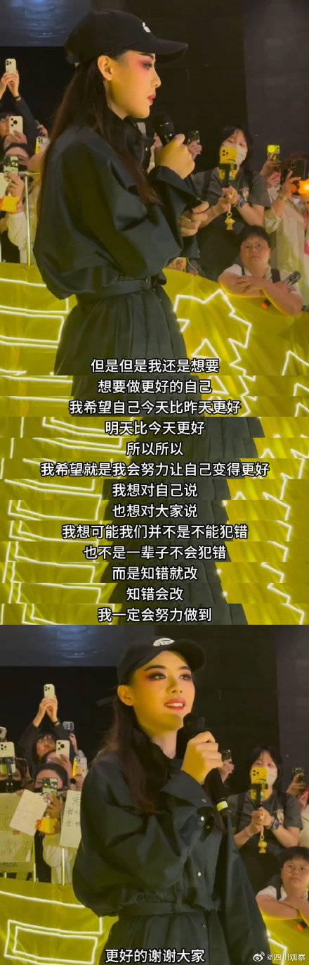 陈丽君就贾宝玉事件道歉 陈丽君就贾宝玉事件道歉