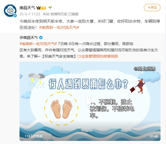 暴雨！雷暴大风！今晚就到！关窗户！南昌天气又要有变……