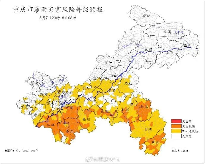 今晚，或迎今年以来最大范围强降水！重庆发布暴雨灾害Ⅳ级预警