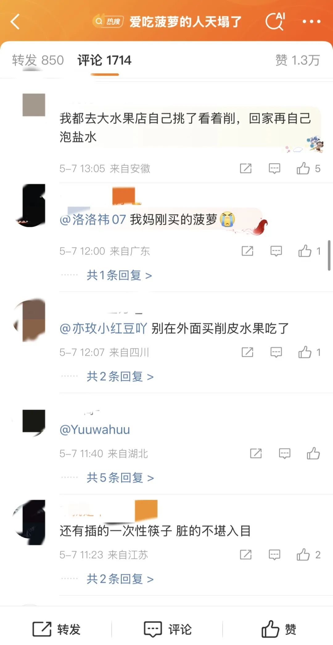 冲上热搜！畅销路边摊陷卫生争议，最近许多人都买过，快来看看你是否中招