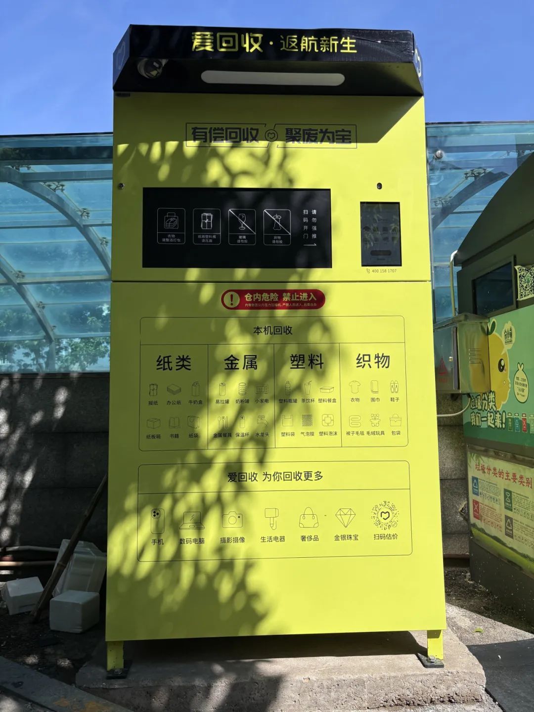 回收直达居民！北京1.6万个小区正在探索，有你家小区吗？