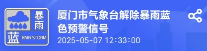 今起，一轮大范围降雨来袭！厦门连续4天……