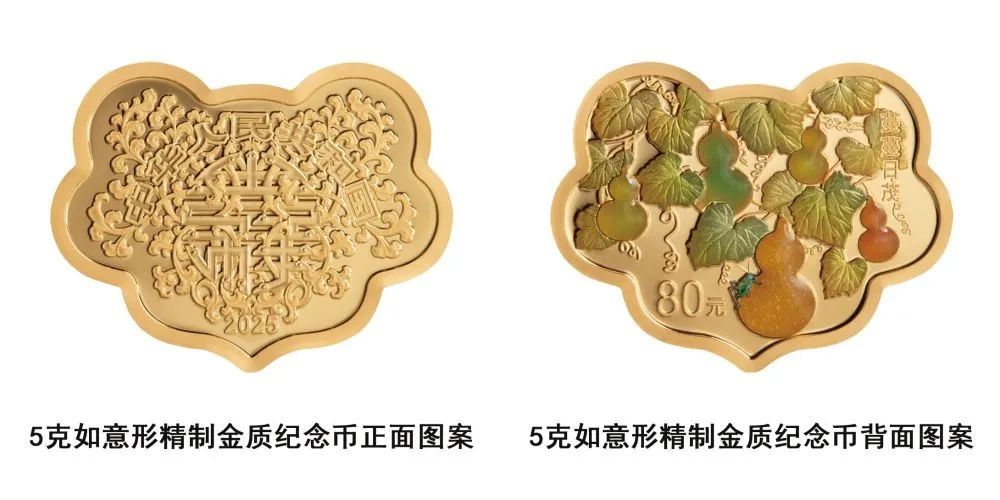 心形、如意形纪念币来了,先睹为快! 心形、如意形纪念币来了,先睹为快!
