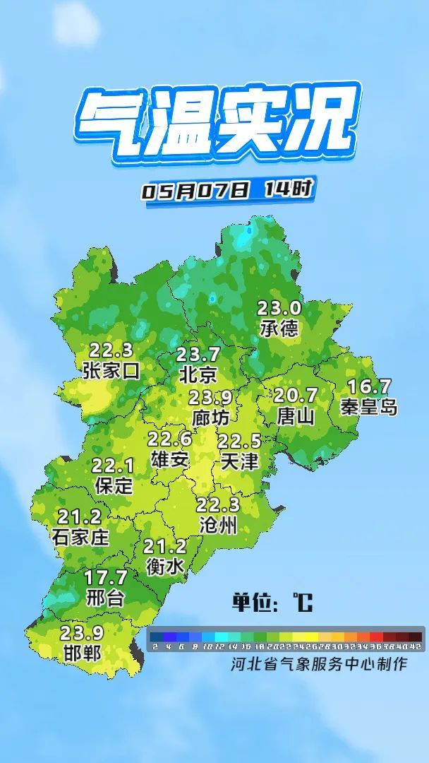 中到大雨+局地暴雨!今起,河北多地迎降雨→ 中到大雨+局地暴雨!今起,河北多地迎降雨→