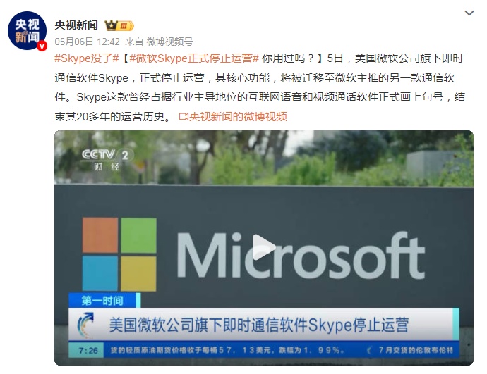正式停止运营！20多年历史结束，很多人当年天天都用……