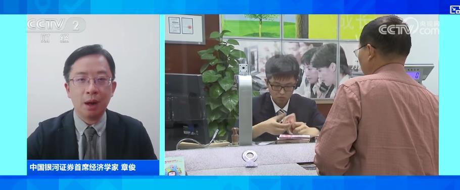 央行“一揽子”举措落地 降准降息激活市场活力