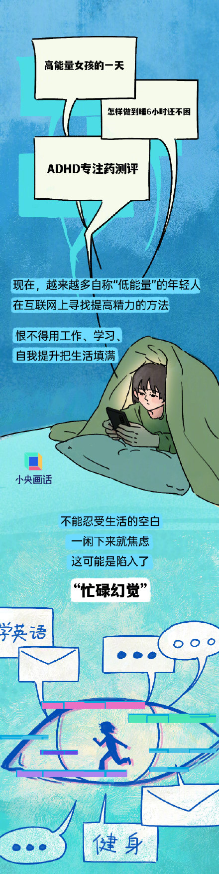 为什么很多人一闲下来就焦虑？
