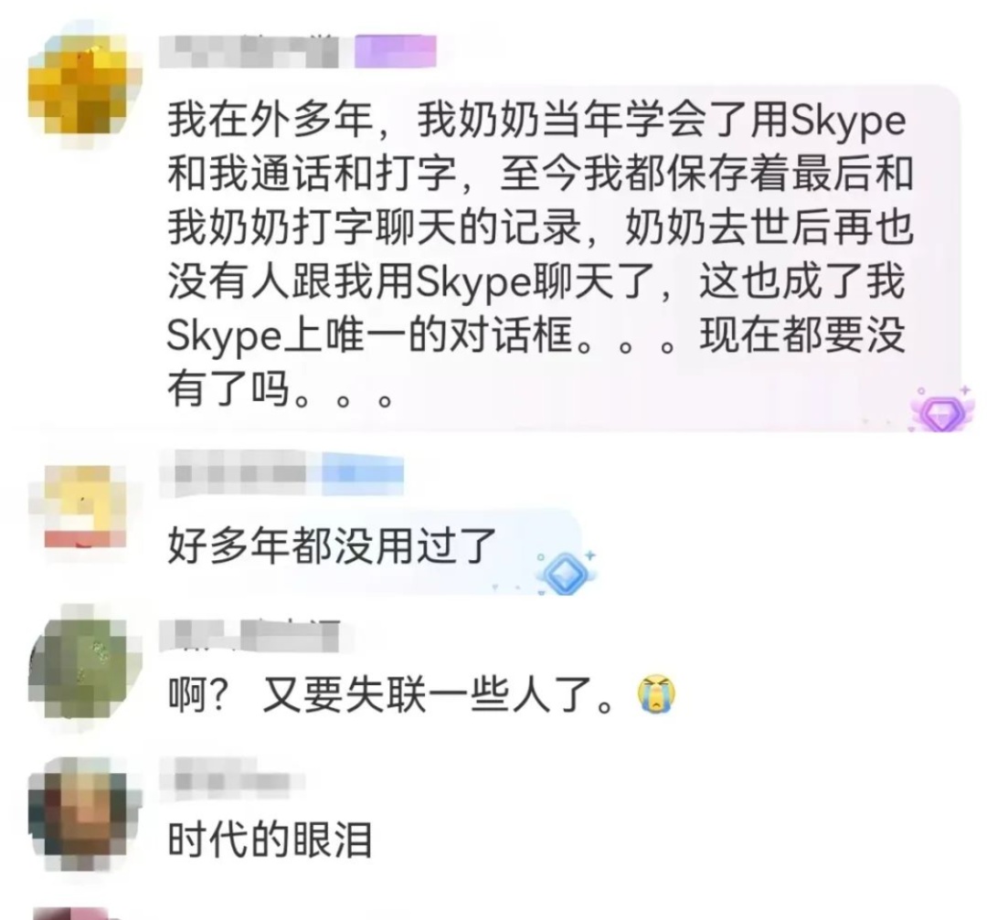 正式停止运营！20多年历史结束，很多人当年天天都用……