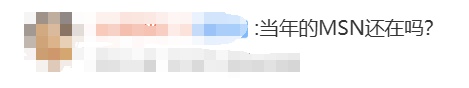 正式停止运营！20多年历史结束，很多人当年天天都用……