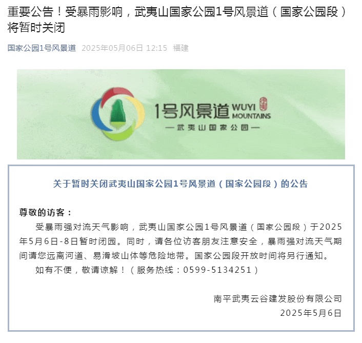 暴雨来袭！多地紧急公告