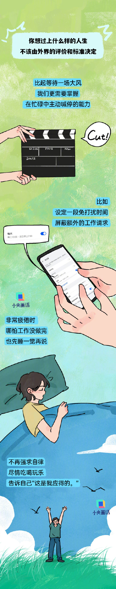 为什么很多人一闲下来就焦虑？