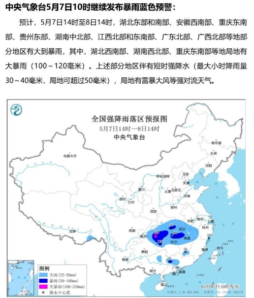 今晚，或迎今年以来最大范围强降水！重庆发布暴雨灾害Ⅳ级预警