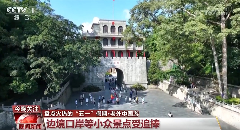 文旅市场旺、消费热情高、“中国游+中国购”火热 数据彰显“五一”假期活力四射 文旅市场旺、消费热情高、“中国游+中国购”火热 数据彰显“五一”假期活力四射