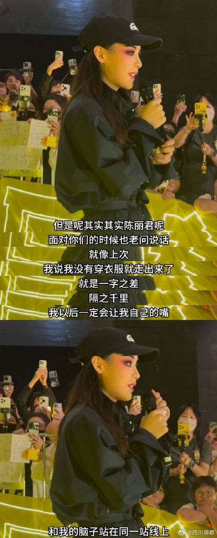 陈丽君就贾宝玉事件道歉 陈丽君就贾宝玉事件道歉
