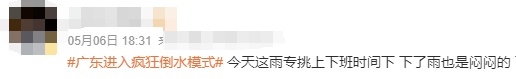 广东多个暴雨预警生效，周末还将迎强降雨