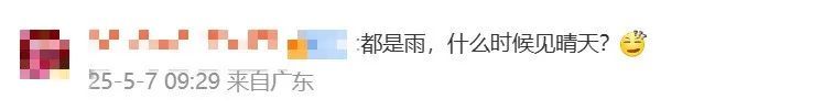 广东多个暴雨预警生效，周末还将迎强降雨
