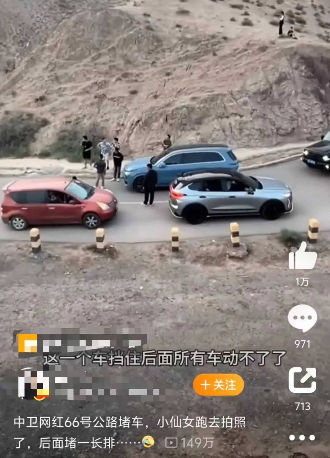 “五一”假期期间因游客拍照导致广西66号公路大堵车？假的！