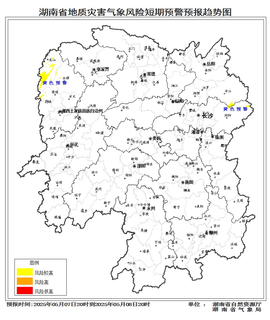 三预警齐发！湖南要下暴雨了！