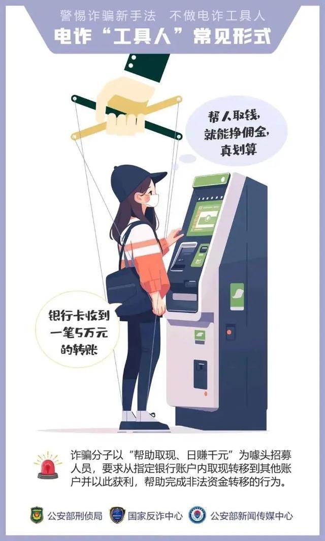 7万元差点打水漂！淄博警方连夜截胡电诈案，两嫌犯落网！这些套路要警惕