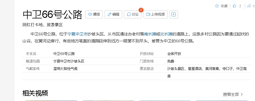 “五一”假期期间因游客拍照导致广西66号公路大堵车？假的！