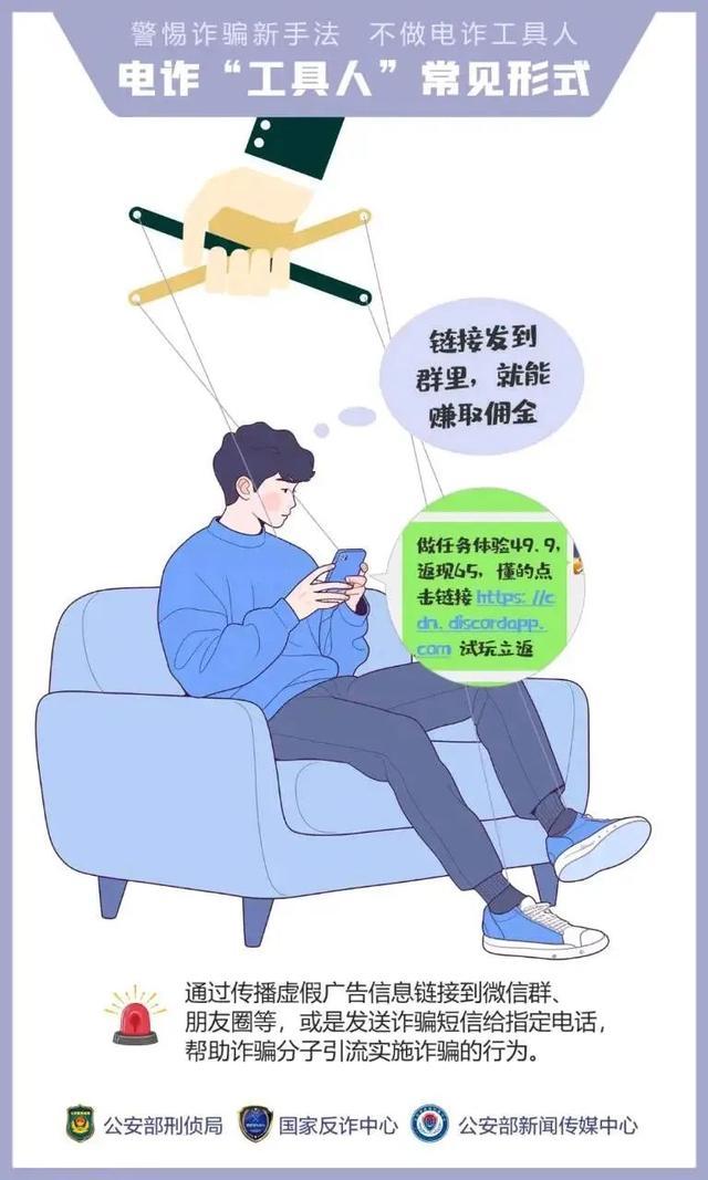 7万元差点打水漂！淄博警方连夜截胡电诈案，两嫌犯落网！这些套路要警惕