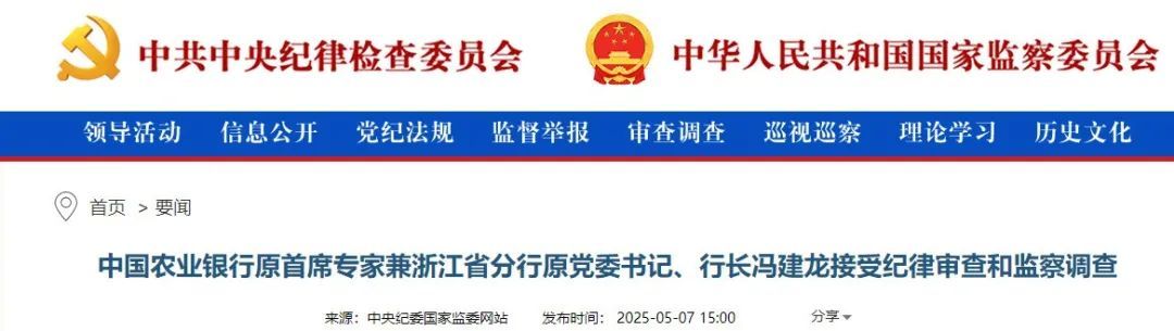 1人涉嫌严重违纪违法，主动投案！中央纪委国家监委通报