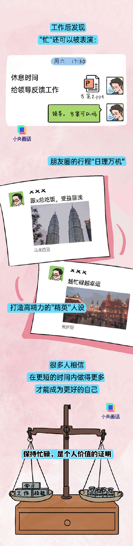 为什么很多人一闲下来就焦虑？
