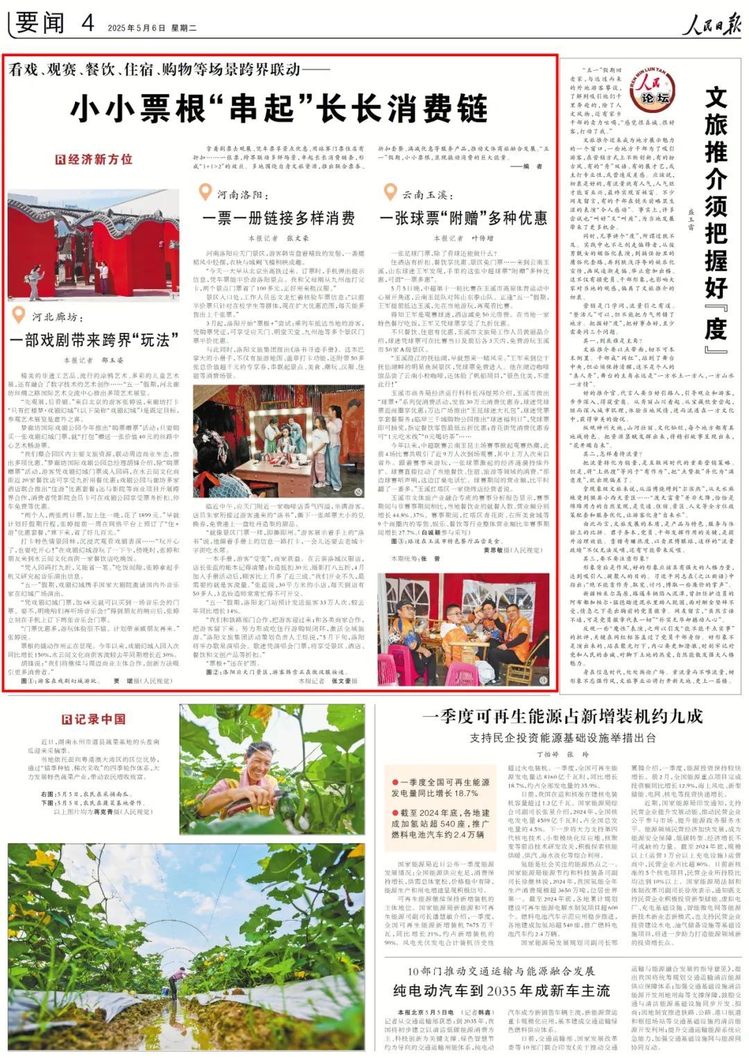 票根先别扔!这些地方吃住玩都能打折 票根先别扔!这些地方吃住玩都能打折