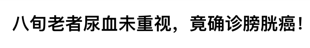 这种癌症,偏爱 “男同胞”!速查你是不是 “高危人群”→ 这种癌症,偏爱 “男同胞”!速查你是不是 “高危人群”→