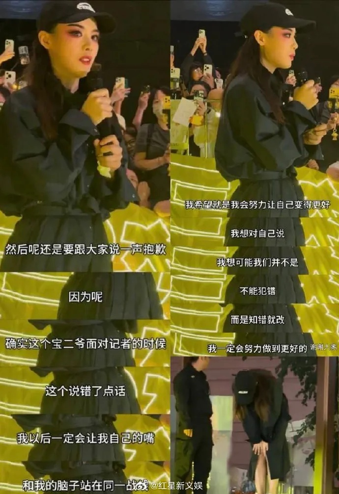 知名女演员落泪道歉！因贾宝玉言论引争议，称“以后会让嘴和脑子站在同一战线”