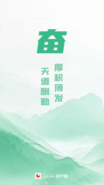 2025年高考倒计时1个月:冲刺吧,少年! 2025年高考倒计时1个月:冲刺吧,少年!