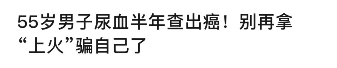 这种癌症,偏爱 “男同胞”!速查你是不是 “高危人群”→ 这种癌症,偏爱 “男同胞”!速查你是不是 “高危人群”→