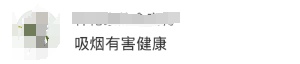 “头剧痛！”男子路边抽烟，后脑勺被猛禽袭击！网友：都说了抽烟有害健康