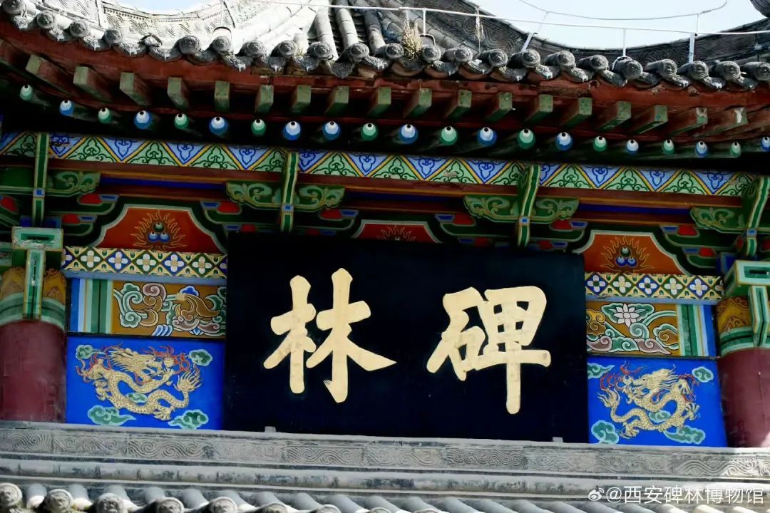 西安碑林博物馆，即将全面开放！