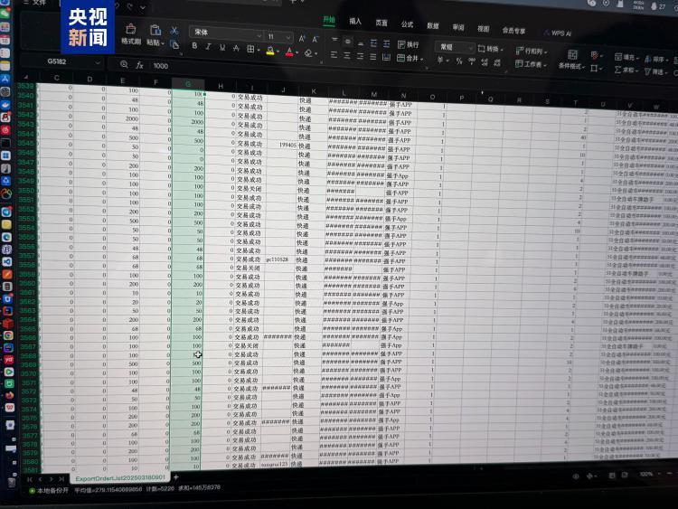 用拍卖外挂软件毫秒级锁定商品 警方破获入侵计算机信息系统程序案