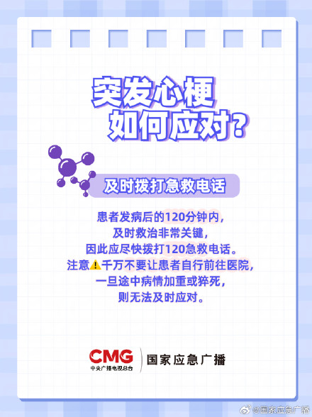 早晚温差大 警惕心梗“偷袭”！这份护心指南请收好