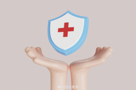 5月20日起,四川“免陪照护服务”来了! 5月20日起,四川“免陪照护服务”来了!