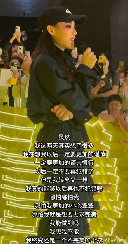 陈丽君就贾宝玉事件道歉 陈丽君就贾宝玉事件道歉