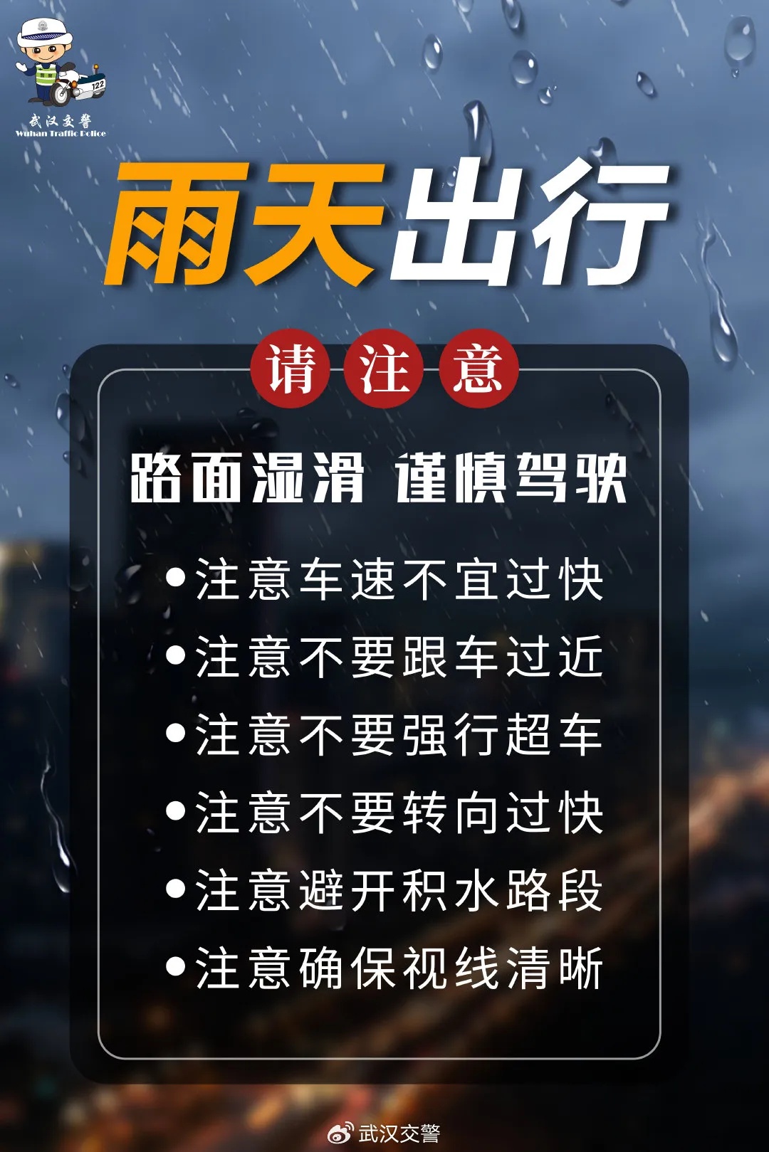 大雨、暴雨、大暴雨、雷暴大风要来！武汉预警又升级
