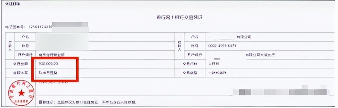 不可大意！被高仿领导诱骗，270万险蒸发