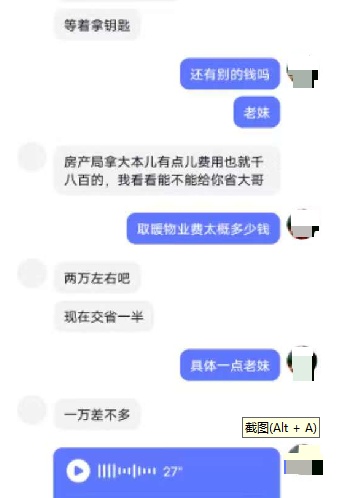 女子“去世”前留给男友3套房产？上演“分身术”分饰7角，“就这么骗上瘾了......”