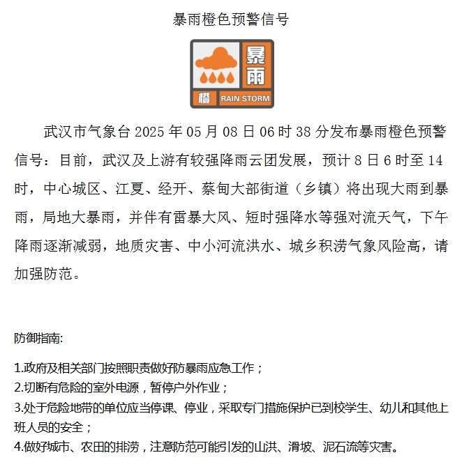 预警升级！今明两日，湖北这些地方发生崩塌、滑坡、泥石流风险较高