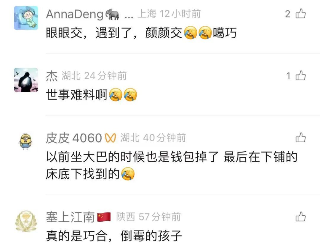 女子怀疑手机被盗，结局意外！万分之一概率